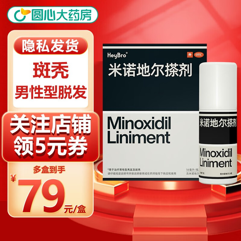 HeyBro皮肤用药：米诺地尔酊搽剂价格历史走势和销量趋势分析