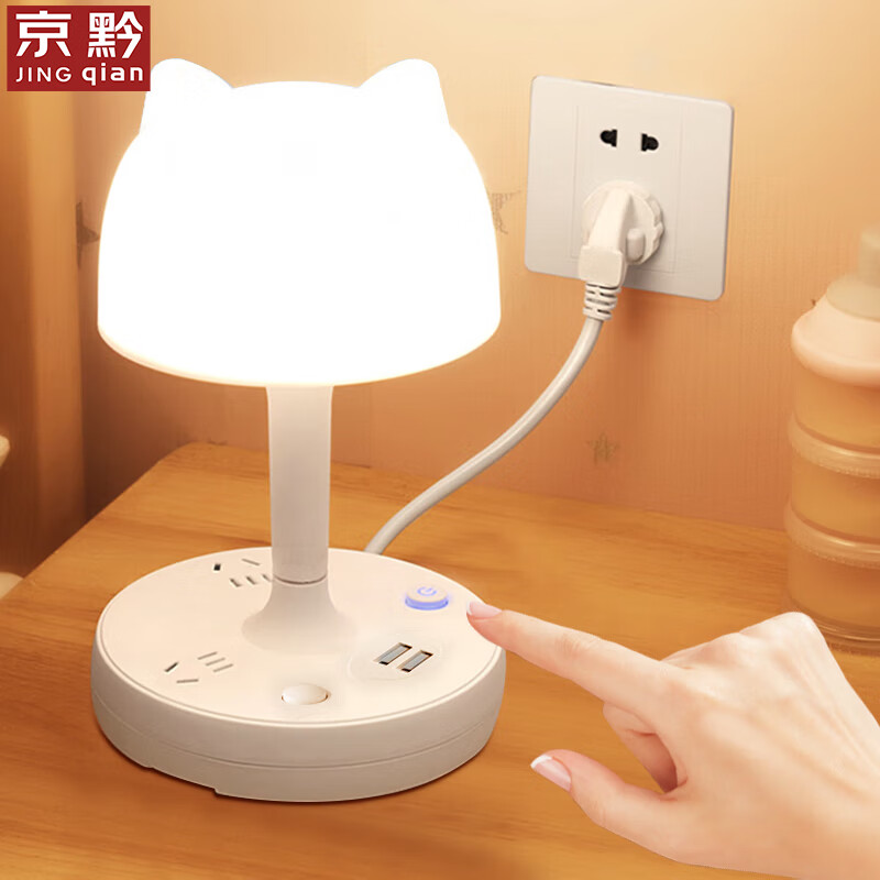 京黔（jingqian） 台灯卧室床头灯小夜灯婴儿喂奶灯学生阅读学习台灯多功能插座灯使用感如何?