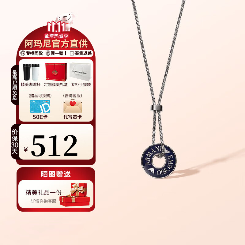 Emporio Armani阿玛尼项链男黑色小蛮腰转运珠潮流时尚气质饰品生日礼物 EGS2609040使用感如何?