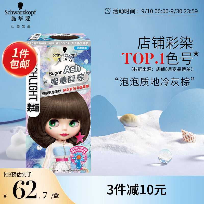 染发剂植物纯天然无刺激正品品牌(染发剂最安全的纯植物染发剂排行榜)