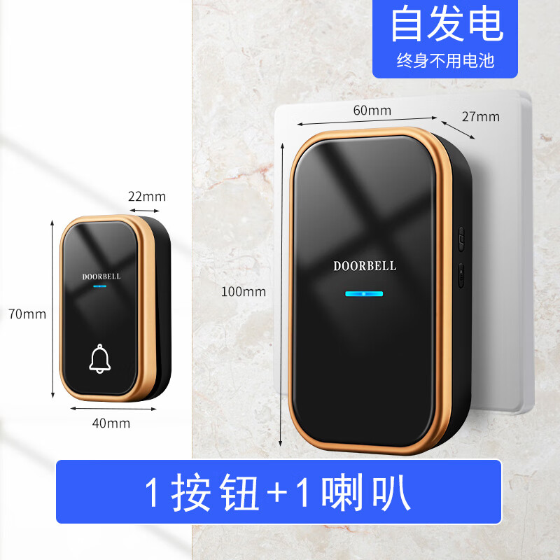华为智选无线门铃自发电智能超远距离开关一拖二老人呼叫器 黑色一
