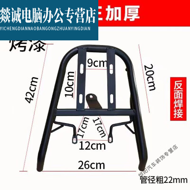 阡囤电瓶车后尾架后货架尾箱架加粗加厚加长电动车尾架尾翼SN5083 适合加厚款烤漆黑色配安装螺丝怎么样,好用不?