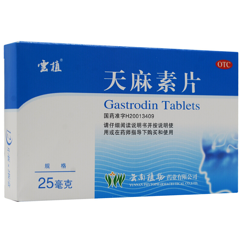 雲植 天麻素片 25mg*12片*2板   otc 本品适用于神经衰弱 头痛 偏头痛