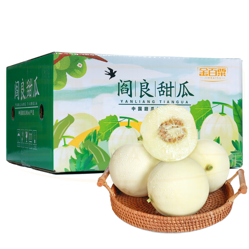 金百粟头茬陕西阎良新鲜小籽甜瓜 郁金香瓜白皮密瓜 时令水果整箱 【实惠装】净重8.5斤精选大果