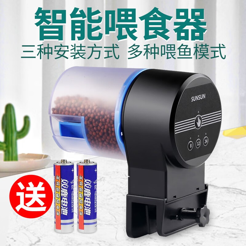 森森自动喂食器鱼缸小型投食器水族箱智能定时自动喂鱼神器AK-02高性价比高么？