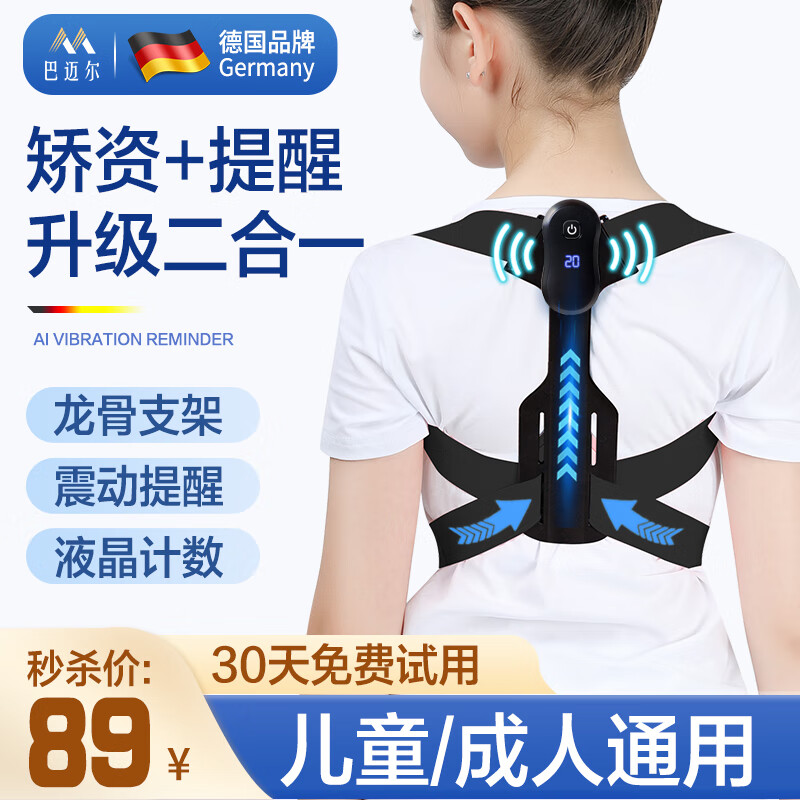不说废话巴迈尔驼背矫正器质量怎么样？用了两星期经验分享