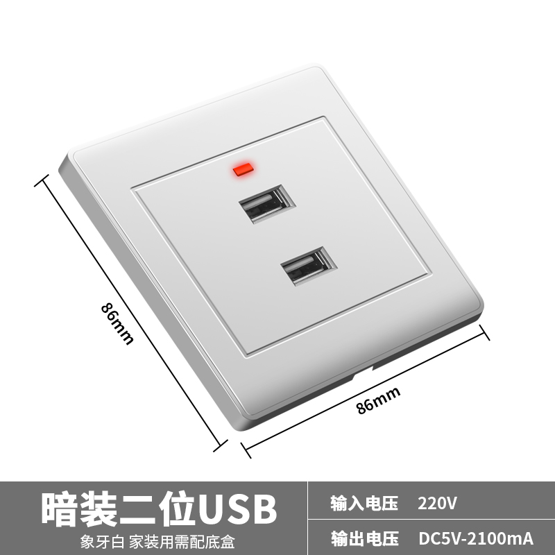 四孔手机充电口220伏转5 v二位电源 插座 暗装220v转5v【二口usb】