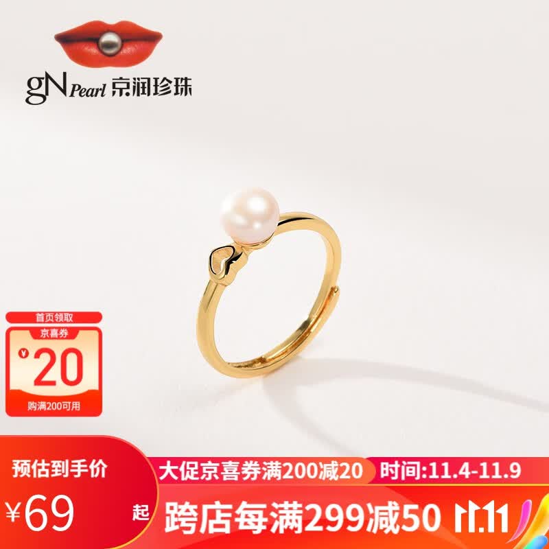 京润心情合金淡水珍珠戒指6-7mm白色馒头形时尚 6-7mm怎么样,好用不?