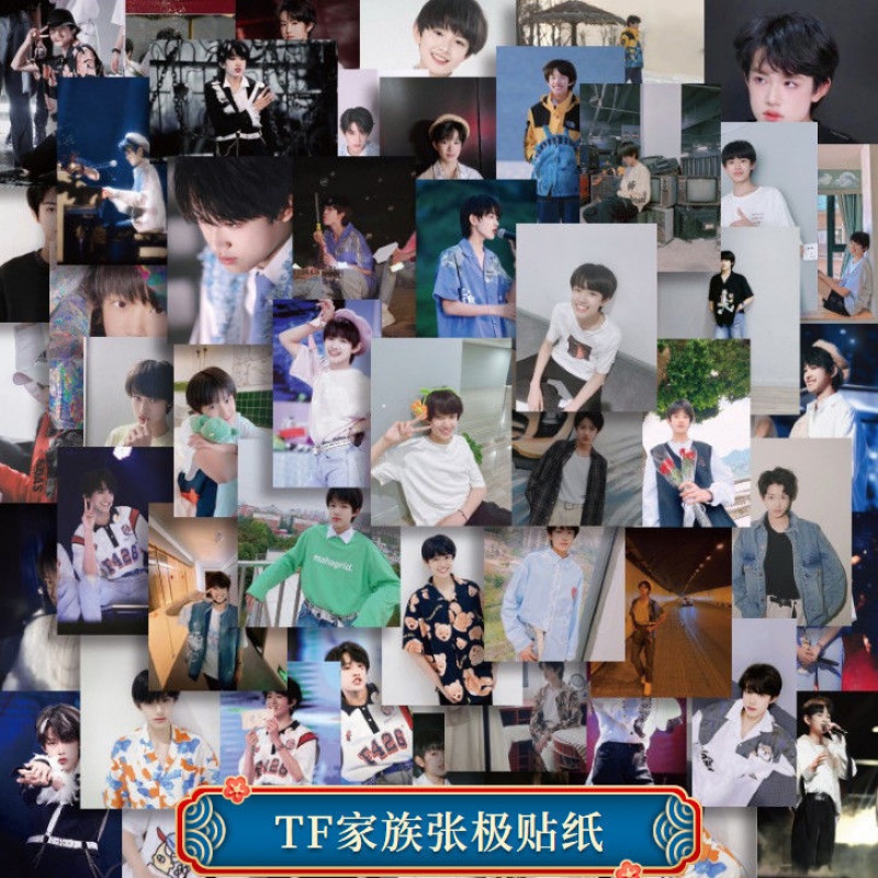 张极贴纸60张tf家族三代贴纸笔记本装饰贴画手账素材者自 张极-60枚