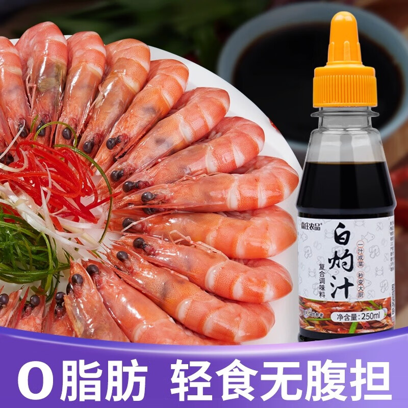 森庄农品 白灼汁白灼蔬菜西兰花生菜金针菇海鲜蘸汁酱油凉拌菜酱汁 白灼汁250ml*3瓶-精选优惠专栏-全利兔-实时优惠快报