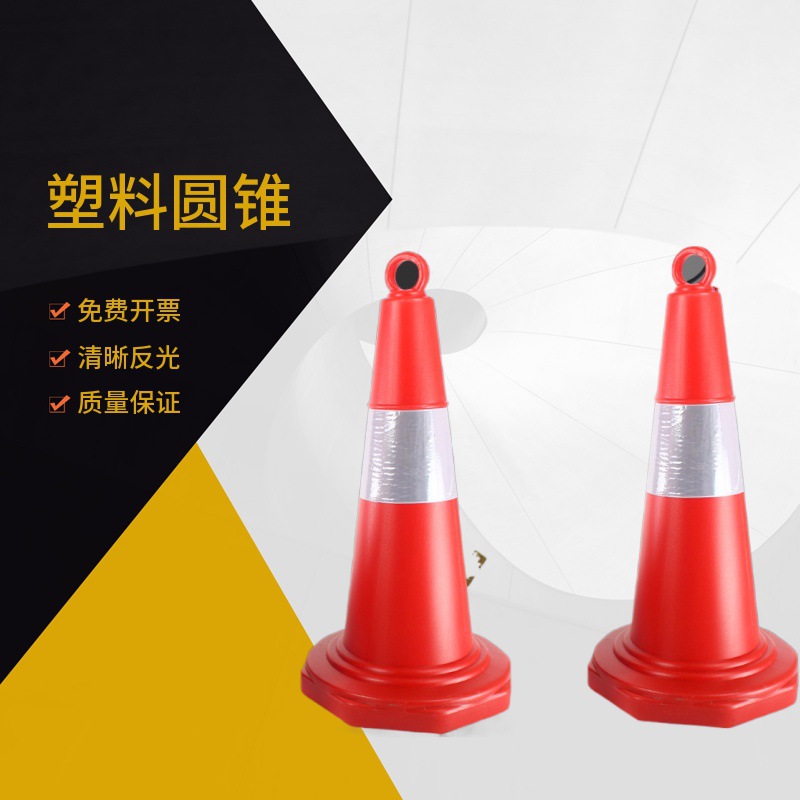 方锥路障停车桩安全警示桩路桩提环雪糕桶交通反光锥形桶 50塑料圆锥