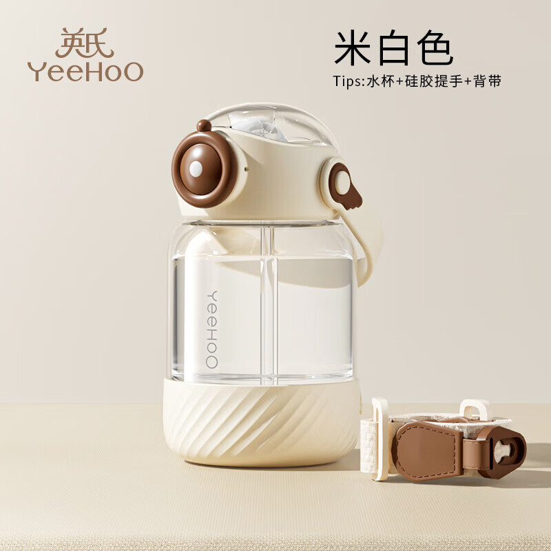 英氏（YEEHOO）儿童水杯男女孩幼儿园上学专用便携背带吸管杯小学生水壶-米白色