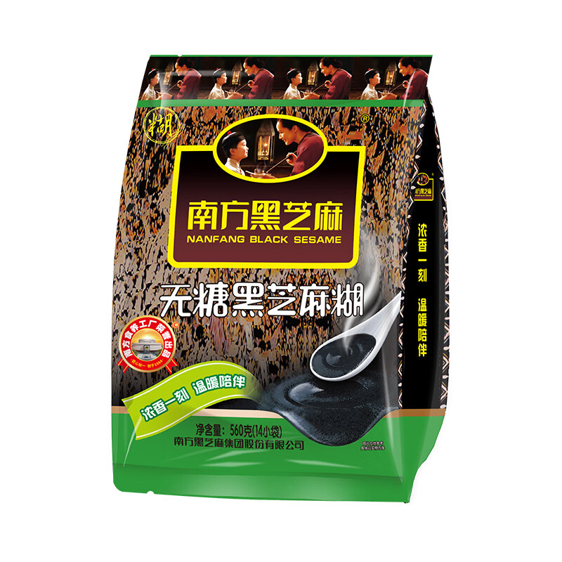南方黑芝麻  无糖黑芝麻糊 560g 即食 营养早餐【新老包装随机发货】