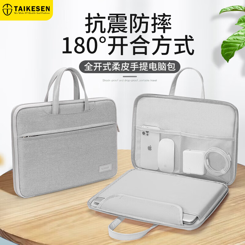 泰克森（taikesen）电脑包手提笔记本14英寸内胆适用苹果华为联想小新保护套公文包男使用感如何?