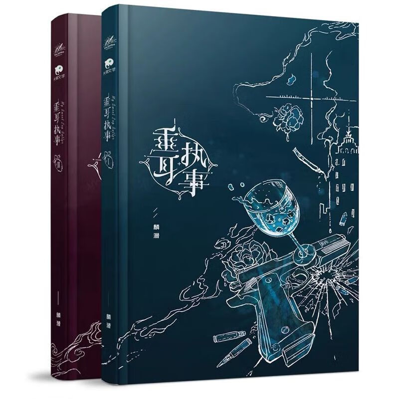 【二手9成新】-现货abo垂耳执事实体书简体完整版【特签版】麟潜 粵