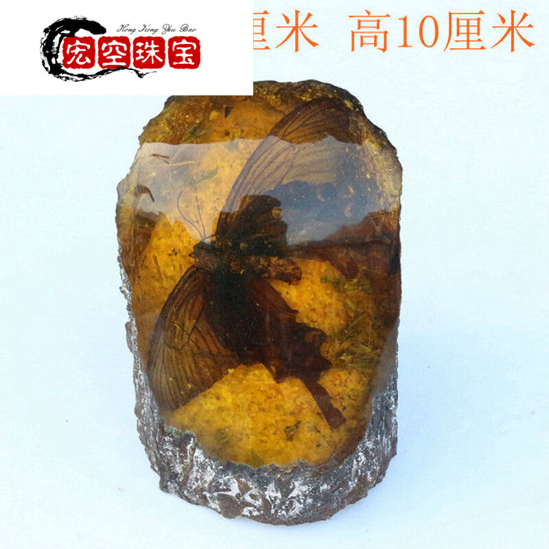 可颖高品质蝴蝶翅膀琥珀标本人工琥珀虫珀树脂昆虫摆件 图片色 件