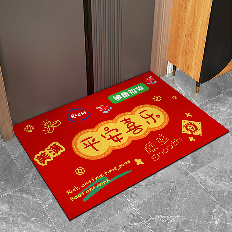 KAYE迎新年马年地垫入户门垫门口进门喜庆红地垫家用过年吸水防滑垫子 SJR-平安喜乐 50x80 cm（卧室专用）