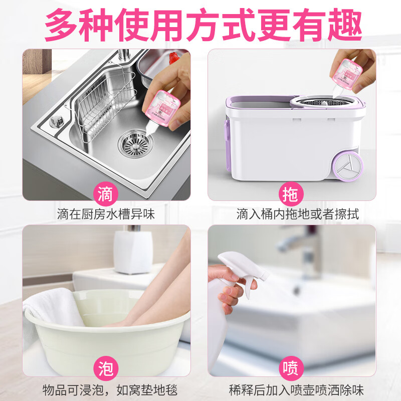 美舒洁厕所除臭剂一滴香家用卫生间马桶鞋子臭脚去味留香空气清新剂 巴黎香水50ml