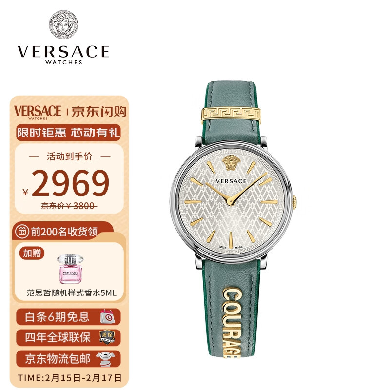 【选择这款】范思哲Versace VBP010017瑞士女表怎么样？一锤定音！插图