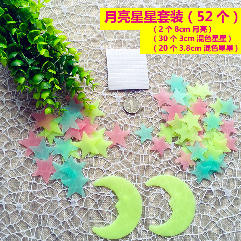 小星星贴纸客厅卧室寝室儿童房宿舍墙贴 [星星月亮装]共52个月亮星星