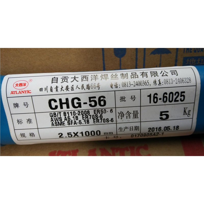 科威顿四川大西洋chg-56碳钢焊丝 大西洋er50-6大西洋er70s-6氩弧焊丝