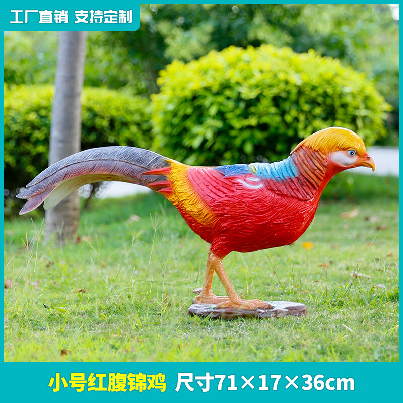 泉鸿韵仿真鸟类红腹锦鸡雕塑摆件花园庭院景区户外草坪