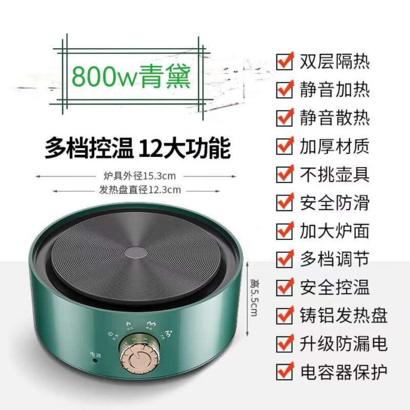 京乐户外充电电磁炉家用小电炉控温煮茶咖啡炉加热厨房保温煮茶器电热