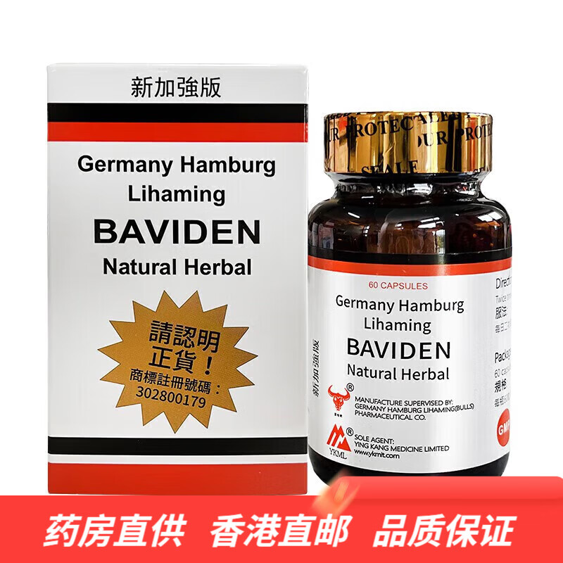 【香港直邮】原装进口德国汉堡里哈明灭湿痛风痛胶囊 新版胶囊60粒*1