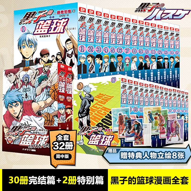 【新华正版】灌篮高手漫画书全套31册鞋盒版2020新版礼盒珍藏版正版 井上雄彦 黑子的篮球漫画1-32卷全套