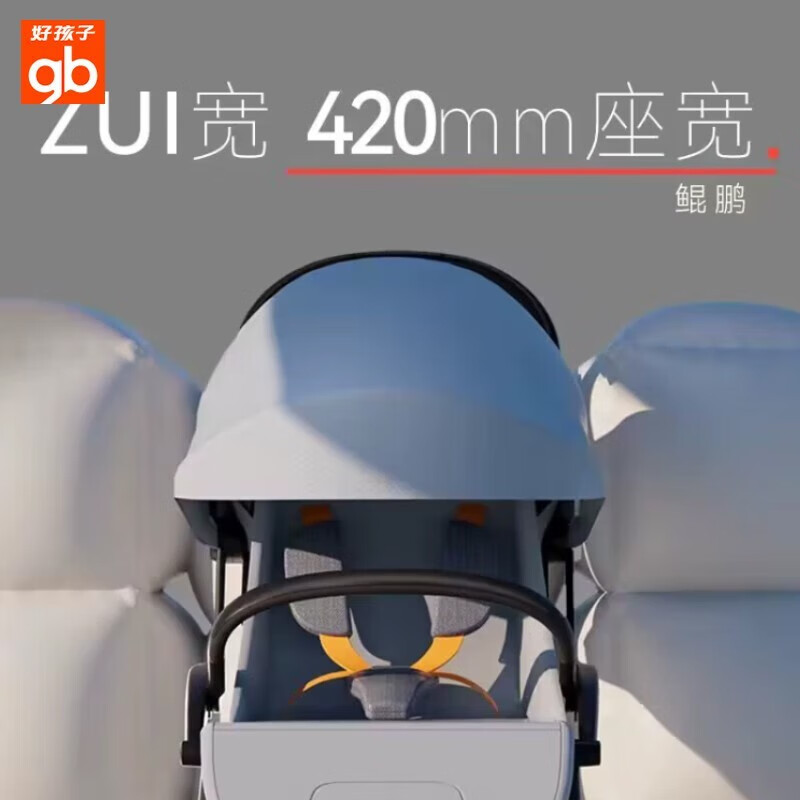 gb好孩子婴儿推车鲲鹏加宽座舱舒适避震可坐躺轻便折叠D2800 高颜值大座宽咨询议价 灰冰蓝