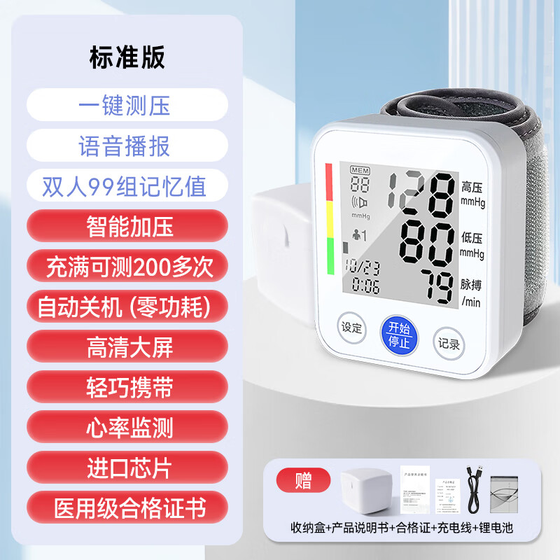 ��˳������������ ﮵��� LED��������ȫ�Զ�����ʽѪѹ�Ƽ��þ�׼�� ��ɫ