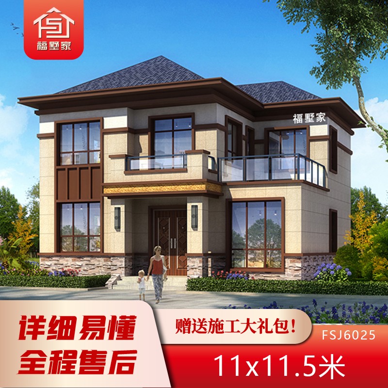 福墅家新中式二层别墅设计图纸新农村自建房设计图乡村屋外观效果图