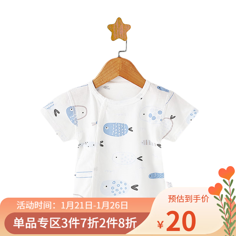 查儿童T恤价格走势App|儿童T恤价格历史