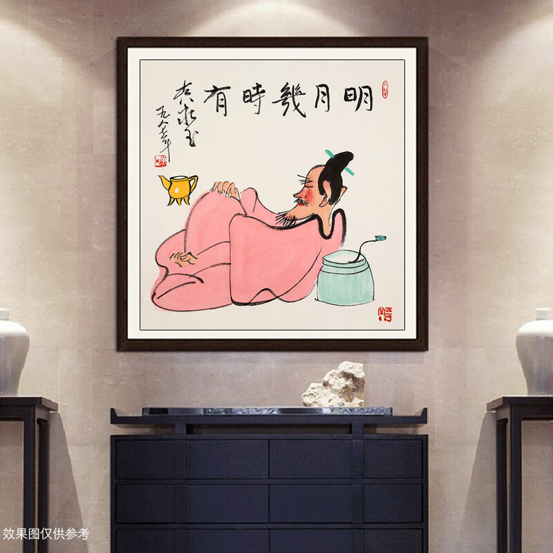 黄永玉《明月几时有》名人手绘真迹字画国画书法拍卖水墨画装饰画 68x