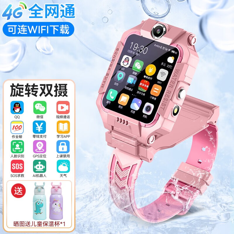 小天才酷盖 【官方款式+4G全网通视频通话】触屏儿童智能电话手表GPS定位防水支持wifi微信电信版 X17粉【人脸识别+双摄视频+扫码支付+语音微聊】