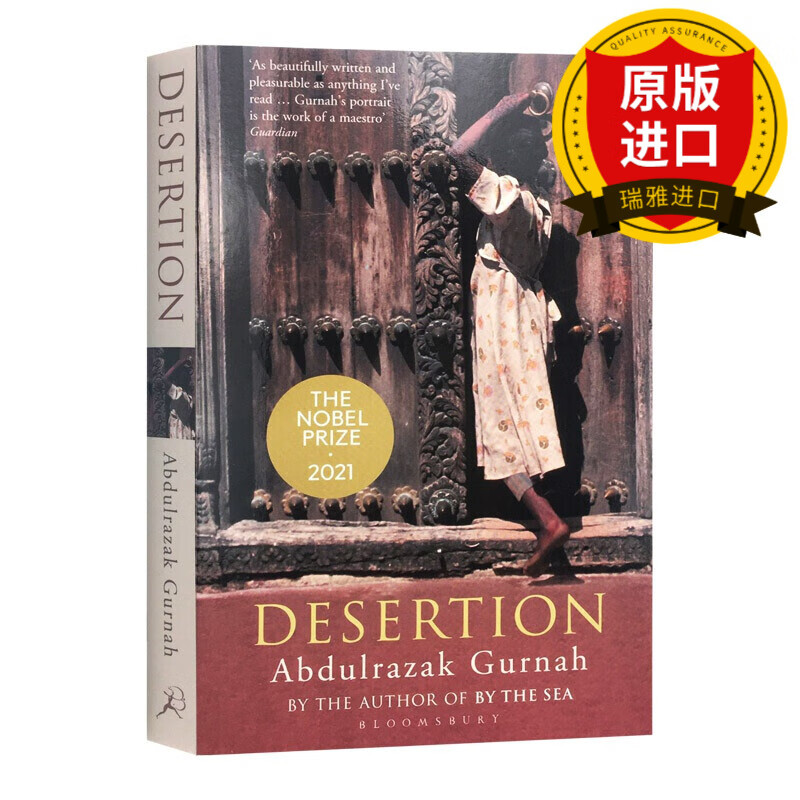 拉扎克 古尔纳 2021诺贝尔文学奖得主 遗弃 非洲文学 desertion 英文