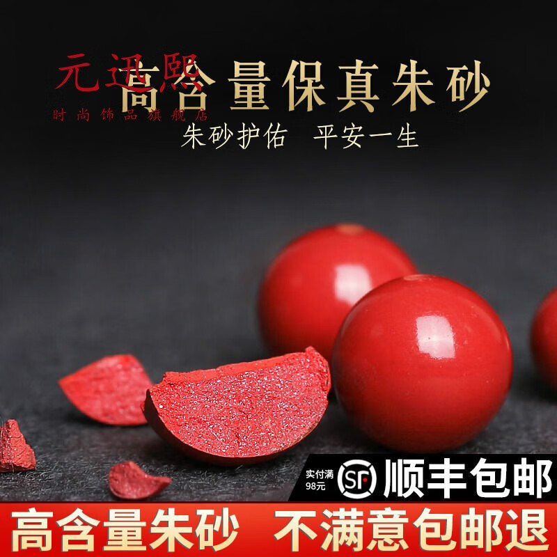 赤丹朱砂散珠高含量原矿佛珠本命年男女款红朱砂原石配件 高含量单珠
