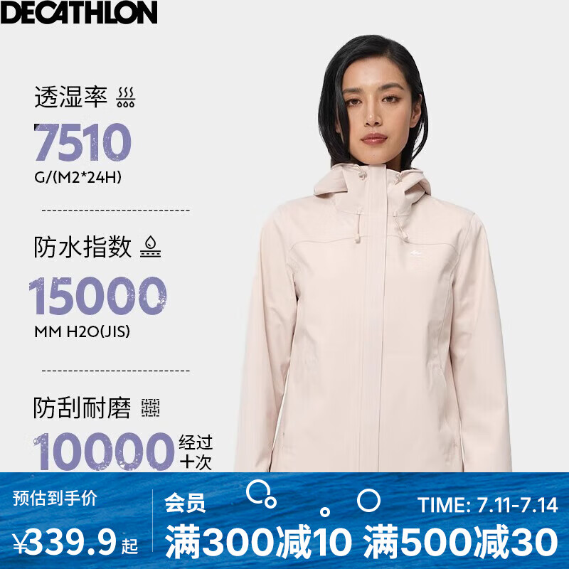 迪卡侬（DECATHLON）户外硬壳冲锋衣女款春秋登山服防风