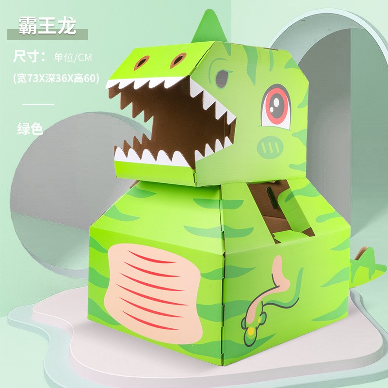 抖音同款恐龙纸箱恐龙玩具可穿戴儿童手工diy模型制作纸盒 绿色
