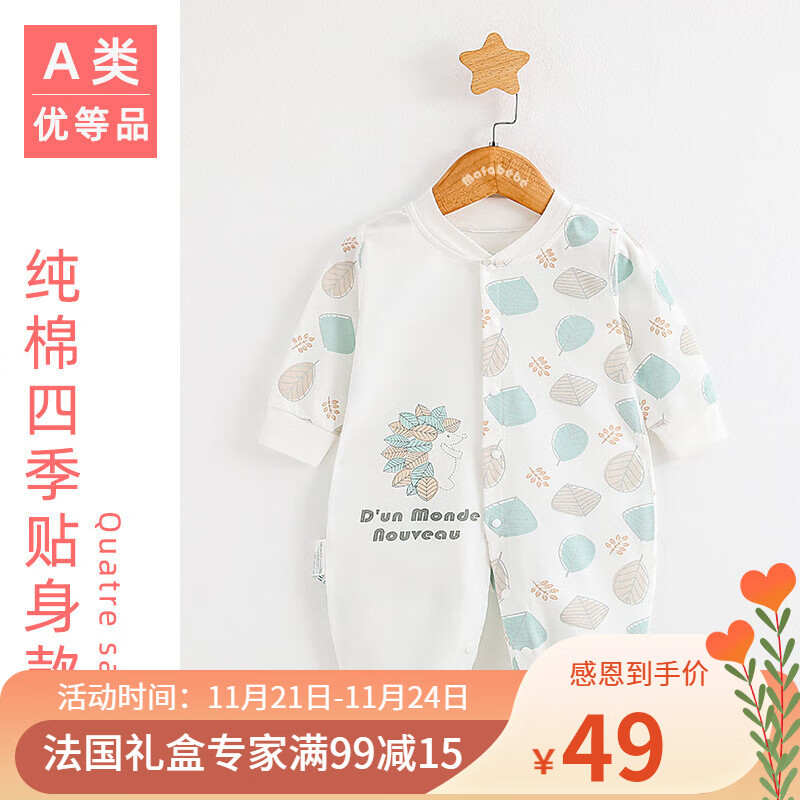 连体衣爬服怎么查看宝贝历史价格|连体衣爬服价格历史