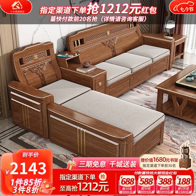 小木窝（XIAOMUWO）沙发 实木沙发新中式紫金檀木贵妃转角组合冬夏两用储物客厅家具 双人位 旗舰海棉座包怎么看?