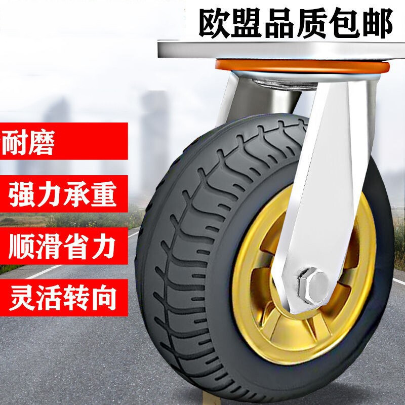 添翼6寸橡胶万向轮轮子小推车4寸加厚平板车轱辘5寸8寸重型金胶 【2个