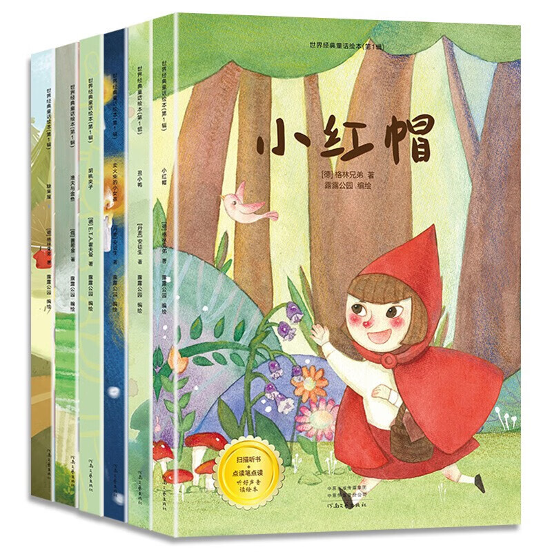 周岁胡桃夹子木偶奇遇记海的女儿三只小猪小红帽穿靴子的猫睡前故事书