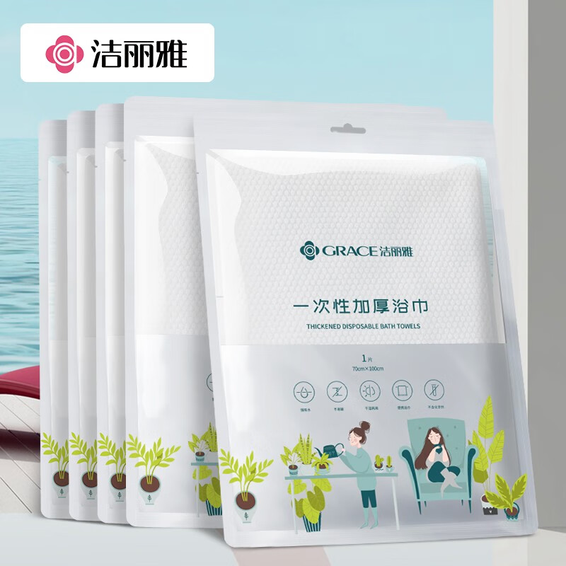 洁丽雅（Grace）一次性浴巾 独立5包装加厚珍珠纹旅行出差便携压缩浴巾100*70cm
