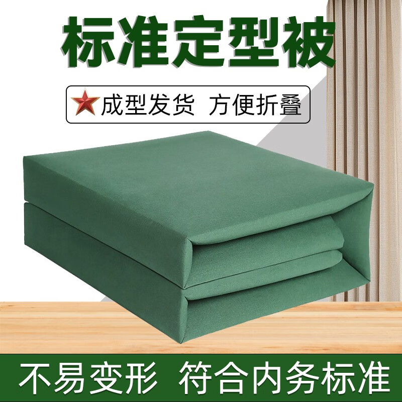 三七三一际华内务军训被子定模型被豆腐块被子军绿色被子可盖棉被叠被
