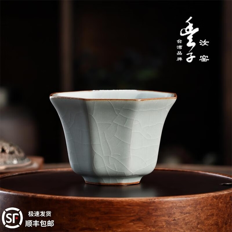 丰子台湾丰子汝窑八角杯高葵花杯可养开片单杯主人杯功夫茶具礼盒装