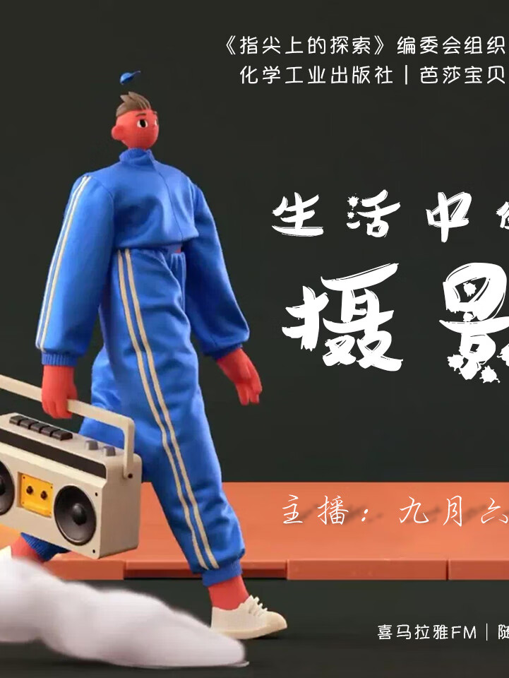 生活中的摄影|发现记录美好|审美基础