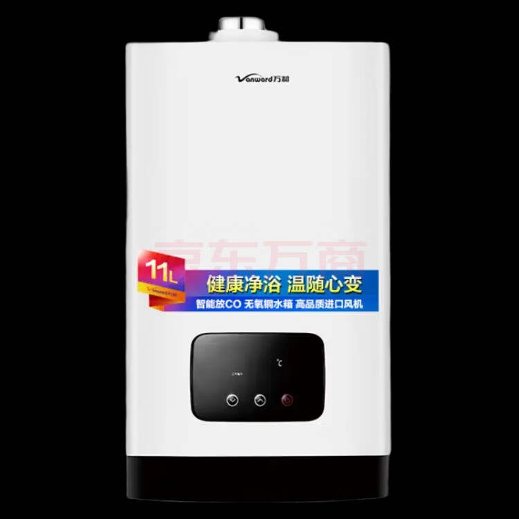 万和11升12升NP6 平衡式燃气热水器 智能恒温 无极变升 安全防CO泄露 11L 11ETP80B 七维安防氧护液化气 天然气