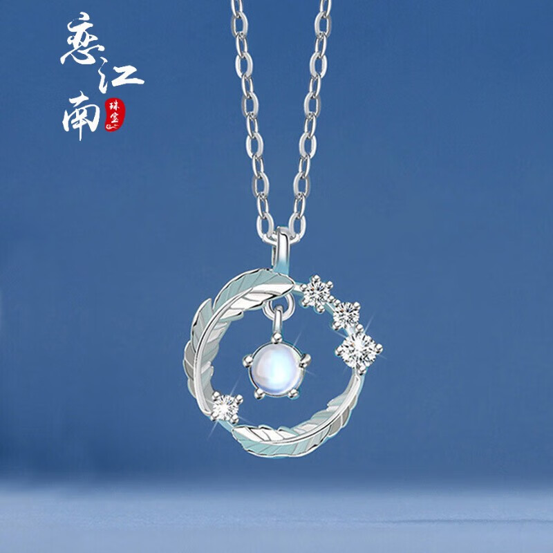 仙来阁 生日礼物女轻奢925羽毛项链女锁骨链月光石吊坠小众设计感简约