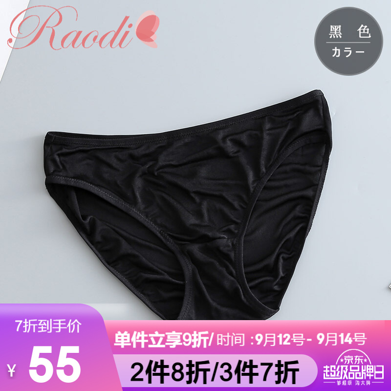 女士内裤100%桑蚕丝女透气舒适超薄款低腰包边夏季多色三角内裤 黑色